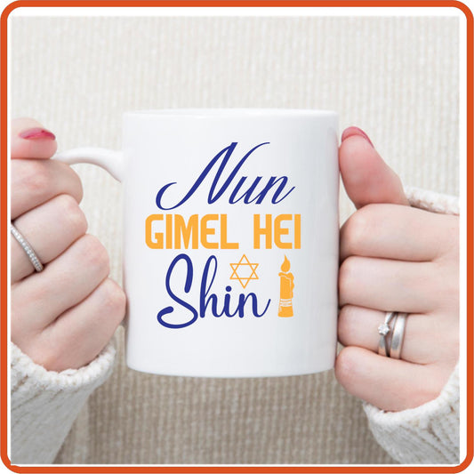 Hanukkah Mugs -11oz Coffee Mug | SEC Apparel | Nun Gimel Hei Shin