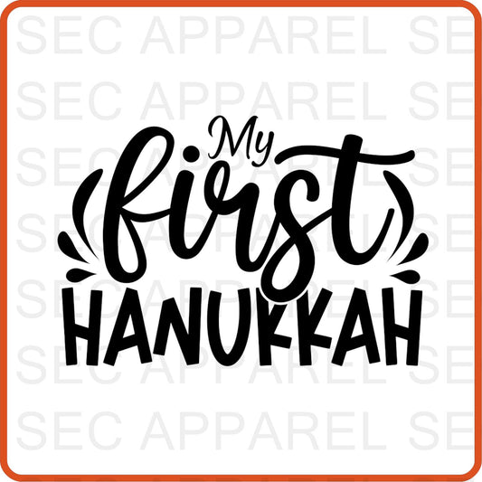 Hanukkah Iron On Decals Patches for shirts, clothing |SEC Apparel | My first Hanukkah 1