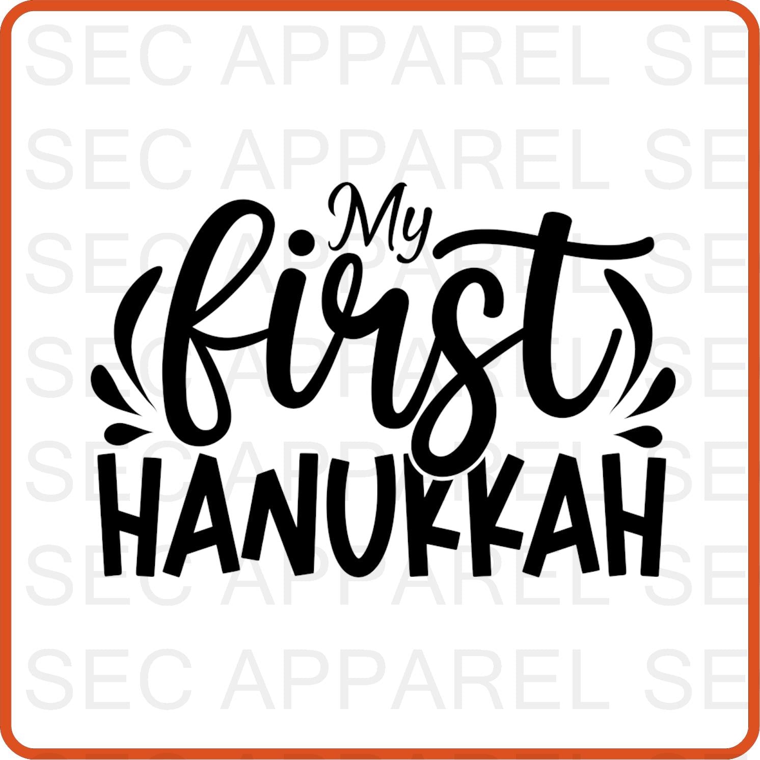 Hanukkah Iron On Decals Patches for shirts, clothing |SEC Apparel | My first Hanukkah 1 - secapparelonline