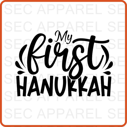 Hanukkah Iron On Decals Patches for shirts, clothing |SEC Apparel | My first Hanukkah 1 - secapparelonline